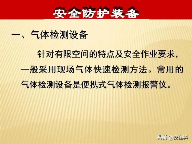 有限空间“锁、网、栏、板、牌、柜、表、人”生辰要素