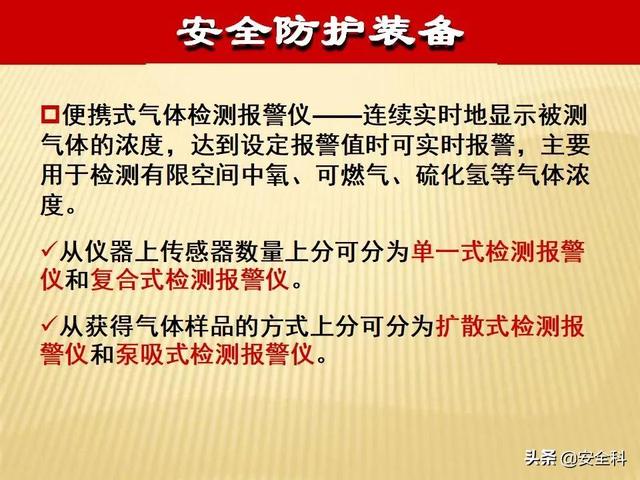 有限空间“锁、网、栏、板、牌、柜、表、人”生辰要素
