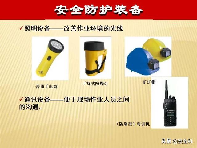 有限空间“锁、网、栏、板、牌、柜、表、人”生辰要素