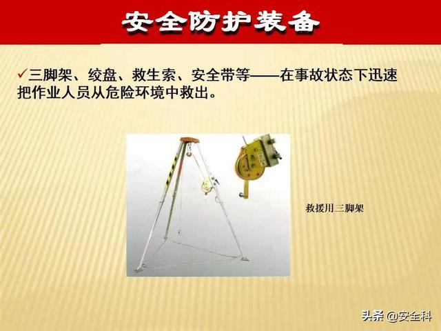 有限空间“锁、网、栏、板、牌、柜、表、人”生辰要素
