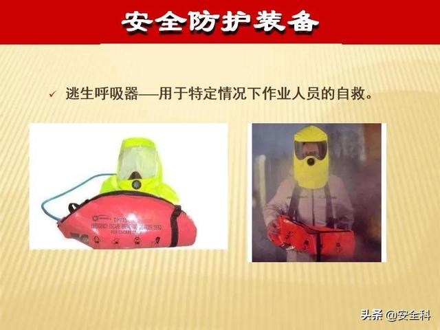 有限空间“锁、网、栏、板、牌、柜、表、人”生辰要素