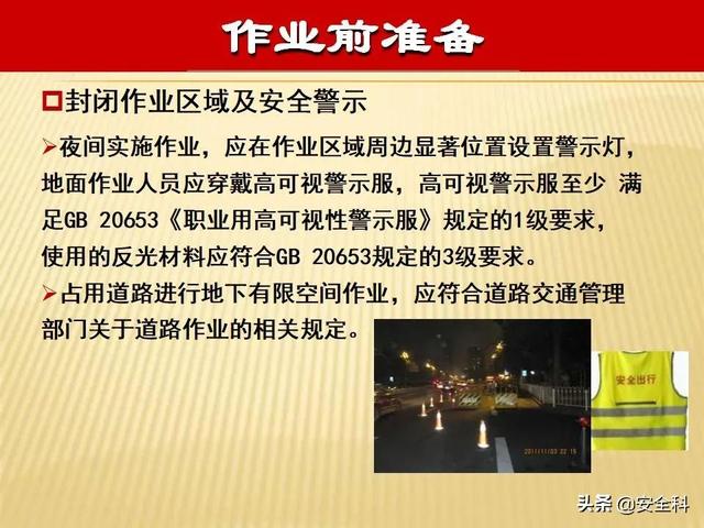 有限空间“锁、网、栏、板、牌、柜、表、人”生辰要素
