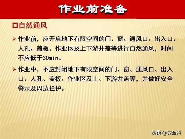有限空间“锁、网、栏、板、牌、柜、表、人”生辰要素