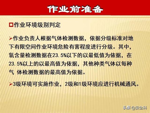 有限空间“锁、网、栏、板、牌、柜、表、人”生辰要素