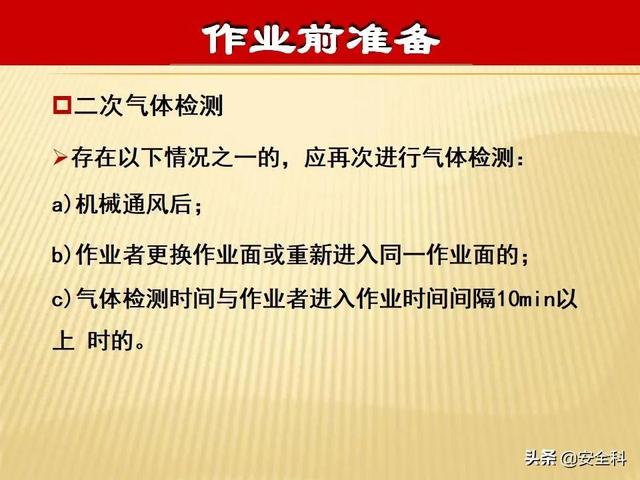 有限空间“锁、网、栏、板、牌、柜、表、人”生辰要素