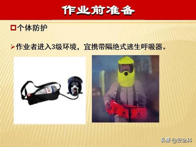 有限空间“锁、网、栏、板、牌、柜、表、人”生辰要素