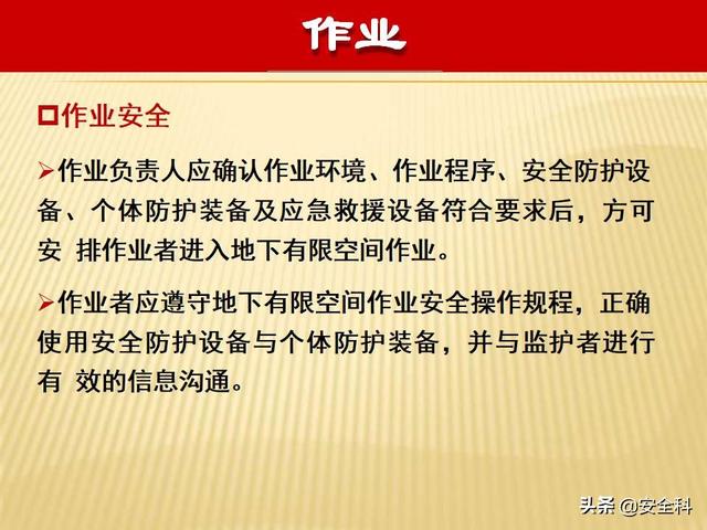 有限空间“锁、网、栏、板、牌、柜、表、人”生辰要素