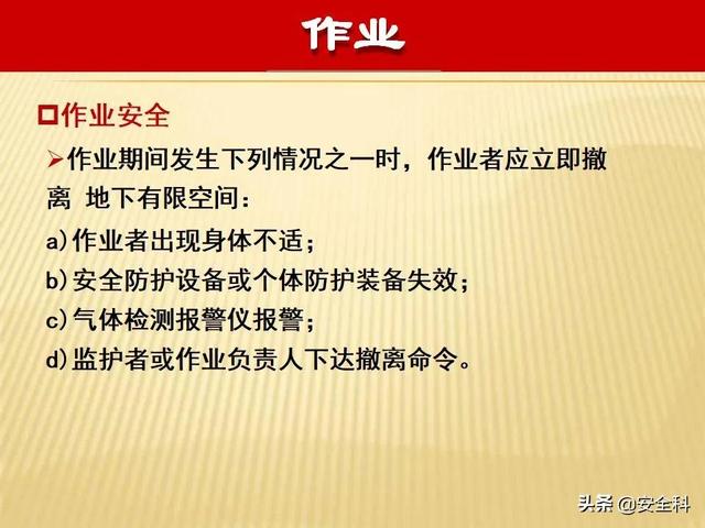 有限空间“锁、网、栏、板、牌、柜、表、人”生辰要素