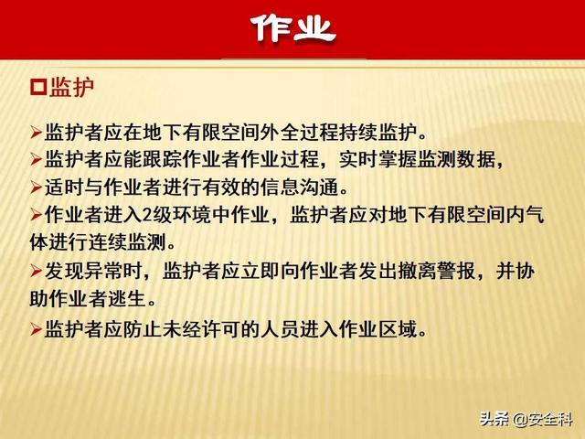 有限空间“锁、网、栏、板、牌、柜、表、人”生辰要素
