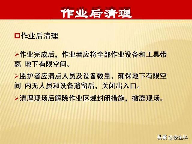 有限空间“锁、网、栏、板、牌、柜、表、人”生辰要素