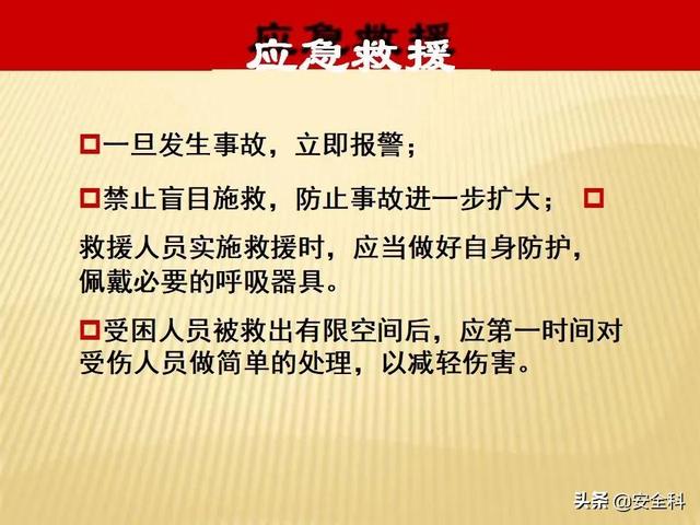有限空间“锁、网、栏、板、牌、柜、表、人”生辰要素