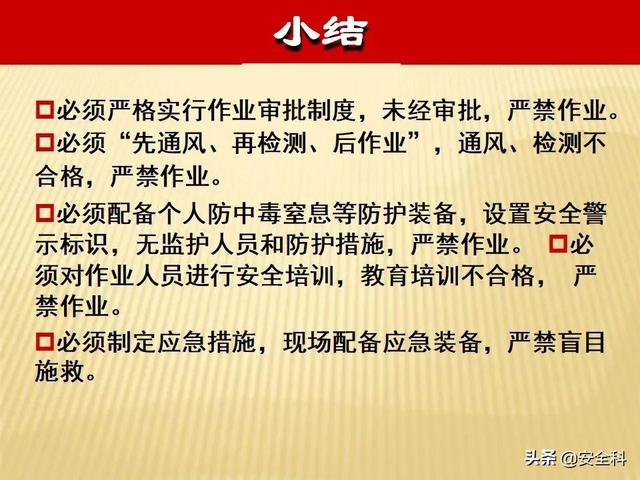 有限空间“锁、网、栏、板、牌、柜、表、人”生辰要素