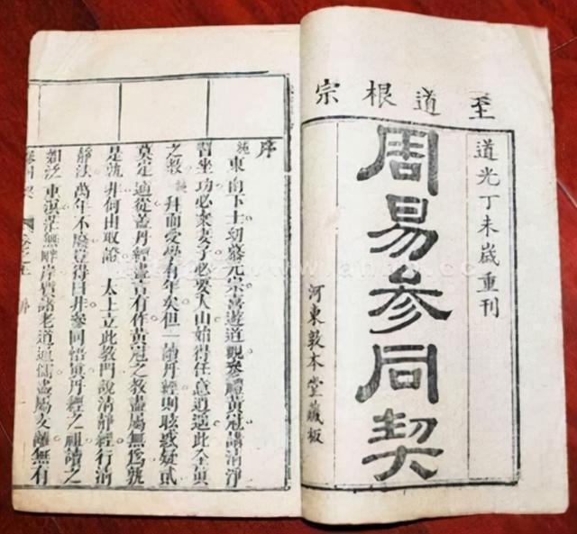 易经占卜的通行模式：京房六爻纳甲术