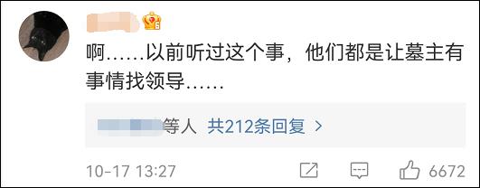 好家伙，考古界当领导还得生辰够硬？