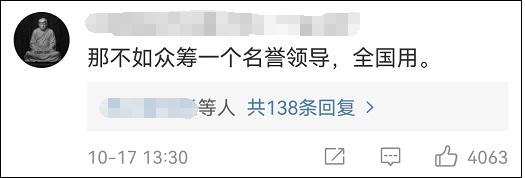 好家伙，考古界当领导还得生辰够硬？