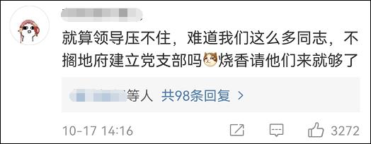 好家伙，考古界当领导还得生辰够硬？
