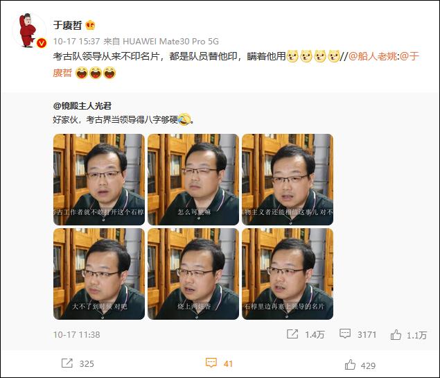 好家伙，考古界当领导还得生辰够硬？