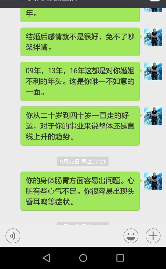 女命身旺官星弱注定婚姻不顺的生辰