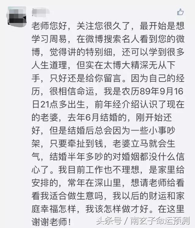 容易发横财的人