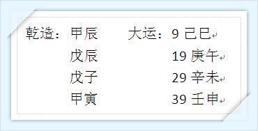 张绍金：从生辰看婚外情