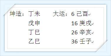 张绍金：从生辰看婚外情