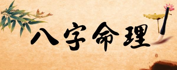解析：生辰实例，让你迅速@￥不求人！