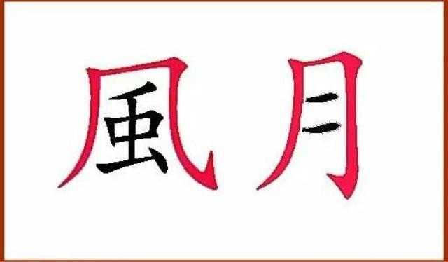 泰山石刻