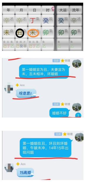 生辰技法：早婚者莫要忽视婚姻宫，一饮一啄皆有定数