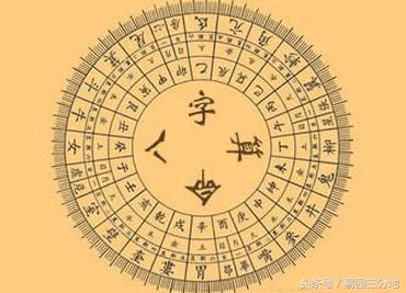 生辰年支隐藏的秘密