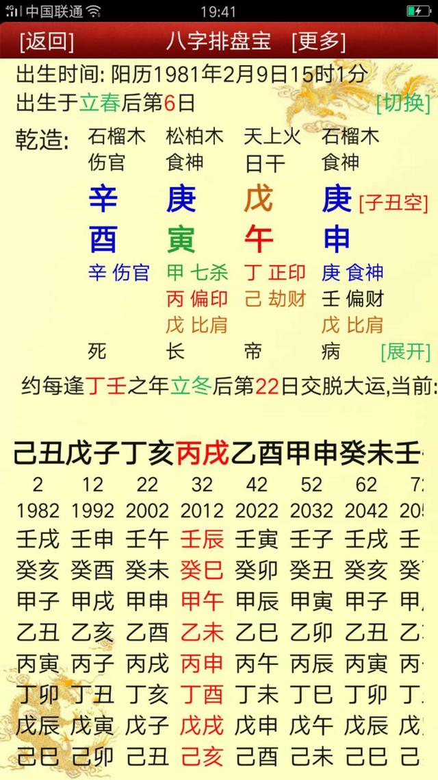 火旺土死，再逢火土运会有语言障碍的生辰解析