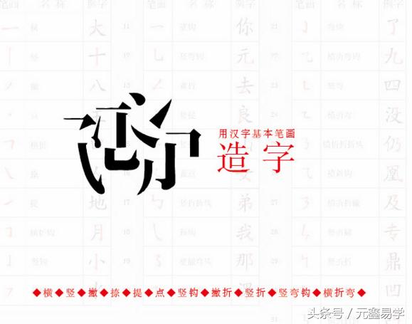 用李嘉欣的生辰谈预测中午未或午戌能不能合化火