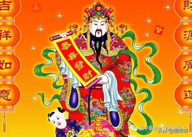 谁是你命中的财神？