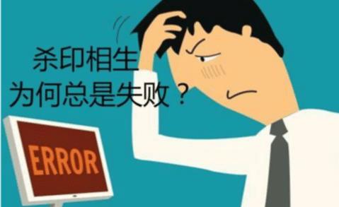 杀印相生的生辰，就必然富贵？