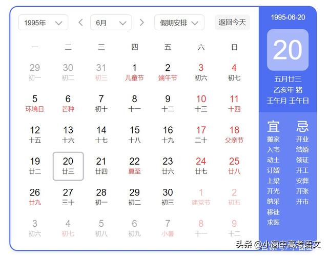 古代文化常识：“生辰生辰”与古代婚姻“六礼”