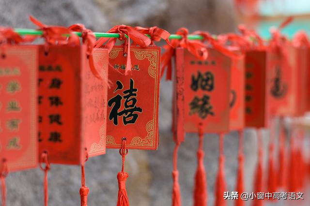 古代文化常识：“生辰生辰”与古代婚姻“六礼”