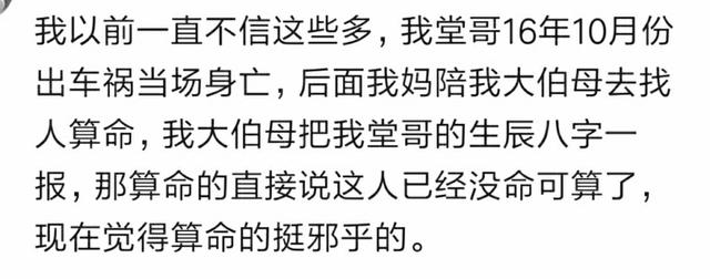 @￥的说他皇帝命，叹气走开！原来不是大富大贵，而是一直换老婆