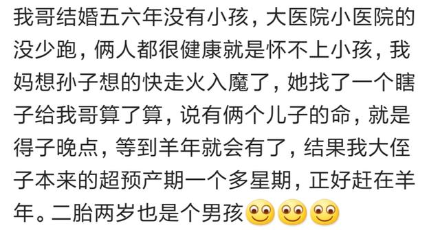 @￥的说他皇帝命，叹气走开！原来不是大富大贵，而是一直换老婆