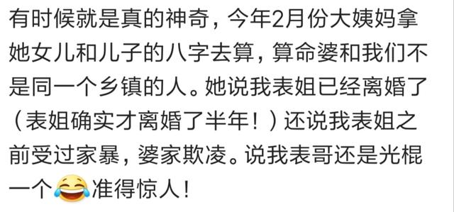 @￥的说他皇帝命，叹气走开！原来不是大富大贵，而是一直换老婆