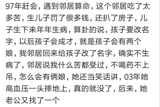 @￥的说他皇帝命，叹气走开！原来不是大富大贵，而是一直换老婆