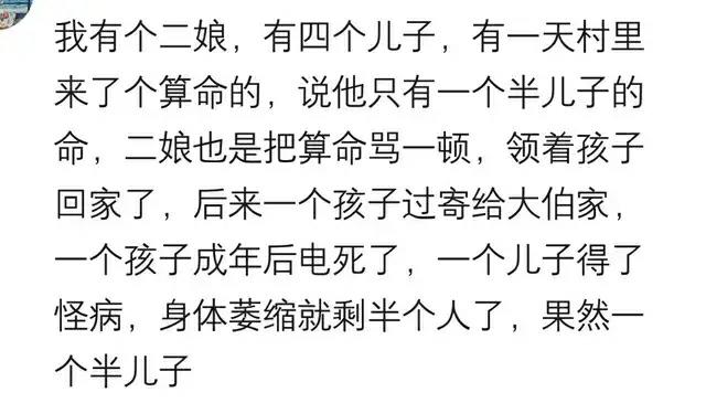 @￥的说他皇帝命，叹气走开！原来不是大富大贵，而是一直换老婆