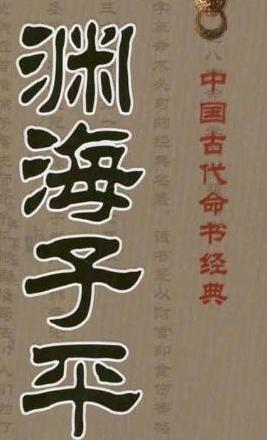 偏印、枭、倒食，在生辰的实际应用