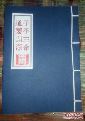 偏印、枭、倒食，在生辰的实际应用