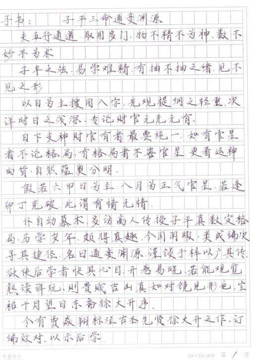偏印、枭、倒食，在生辰的实际应用