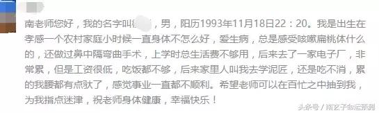 水太旺无制，命运多奔波