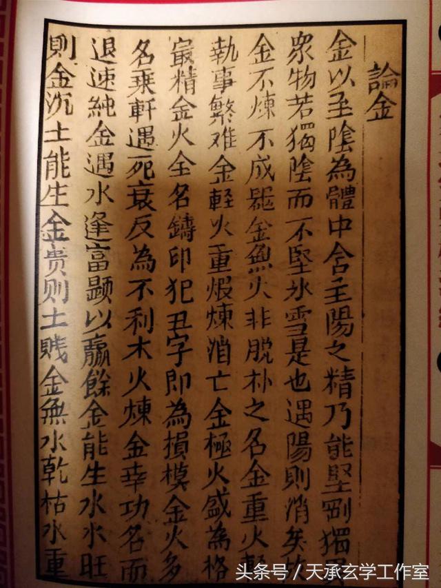 实例：日主无根，身如浮萍。