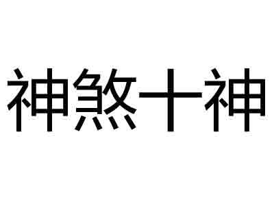 如何查看生辰偏财运，哪些人容易走偏财运！
