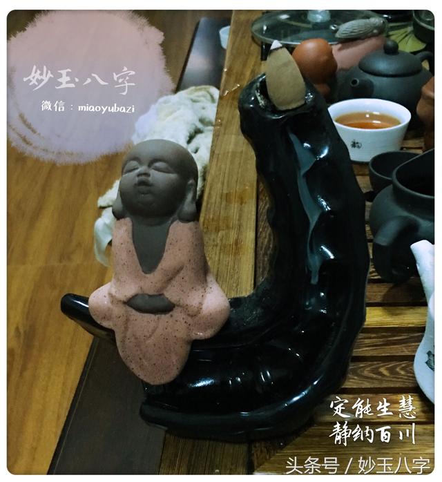 生辰中不传的秘术