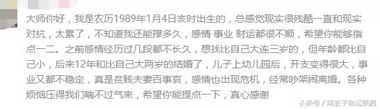 七杀太旺，命中易多婚的女人
