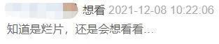 男主每天醒来就失忆，还有娜扎瞪眼式尴尬演技，又一部爱情烂片？