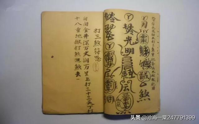 【志怪故事】五鬼运财术